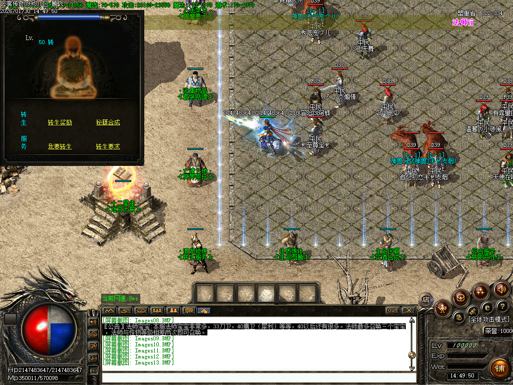 1月1.76云裳传奇特色复古微变三职业传奇论坛-体质炼体-渡劫修炼-收集物品-心法学习