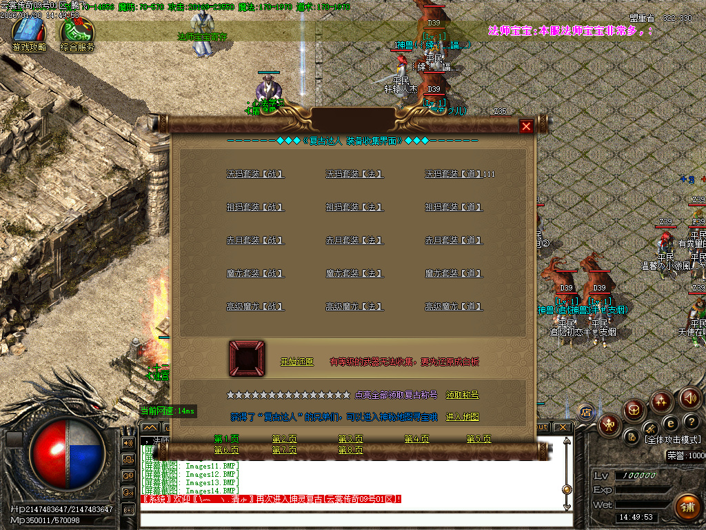 1月1.76云裳传奇特色复古微变三职业传奇论坛-体质炼体-渡劫修炼-收集物品-心法学习