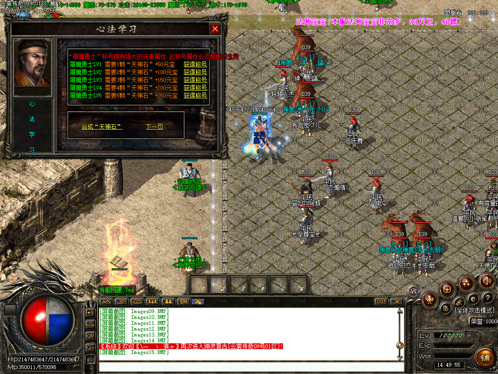 1月1.76云裳传奇特色复古微变三职业传奇论坛-体质炼体-渡劫修炼-收集物品-心法学习