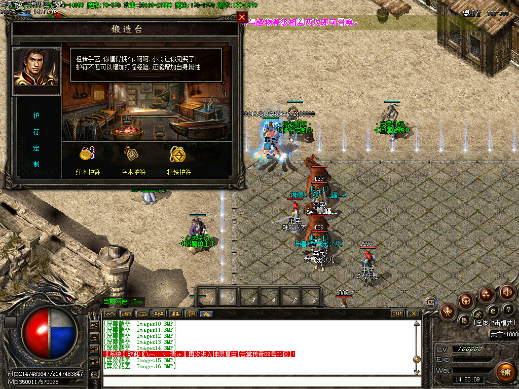 1月1.76云裳传奇特色复古微变三职业传奇论坛-体质炼体-渡劫修炼-收集物品-心法学习