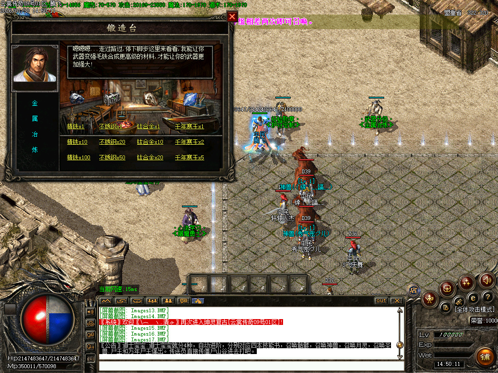 1月1.76云裳传奇特色复古微变三职业传奇论坛-体质炼体-渡劫修炼-收集物品-心法学习