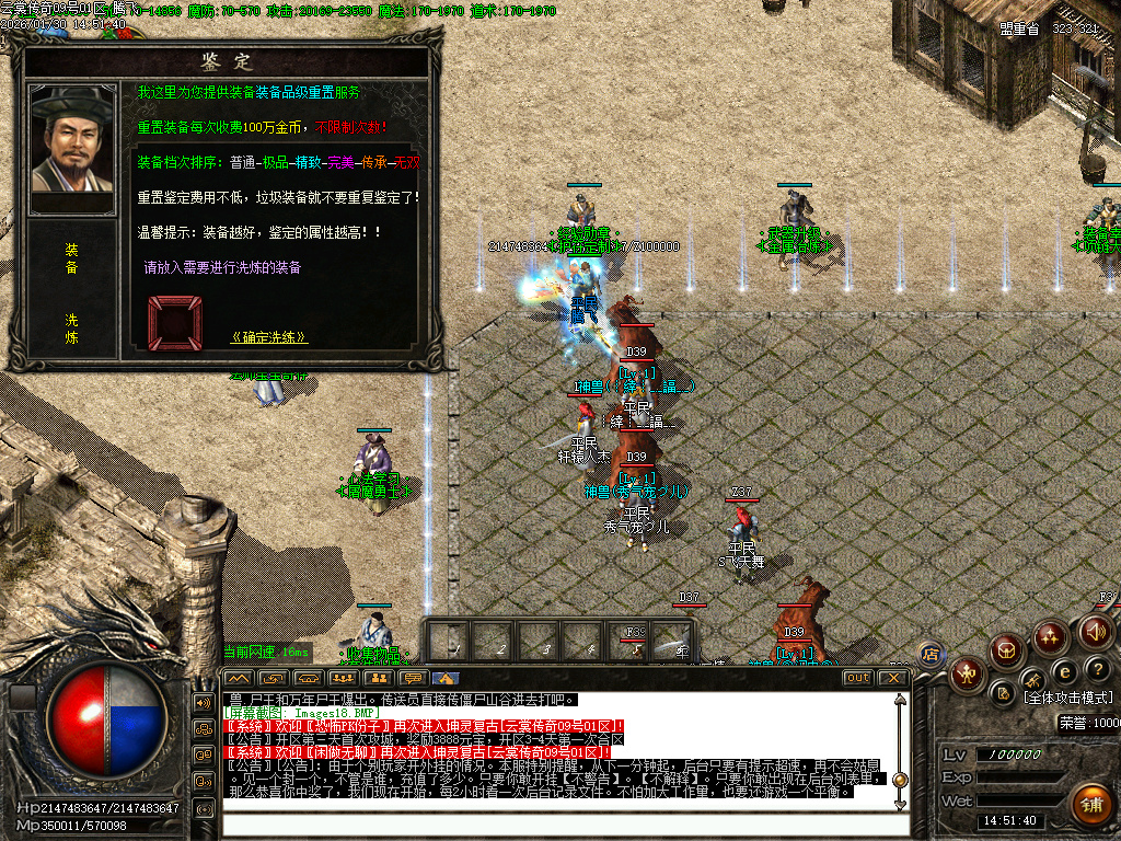 1月1.76云裳传奇特色复古微变三职业传奇论坛-体质炼体-渡劫修炼-收集物品-心法学习