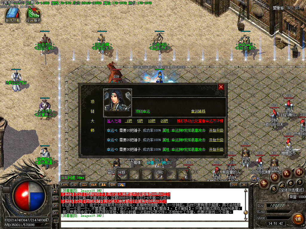 1月1.76云裳传奇特色复古微变三职业传奇论坛-体质炼体-渡劫修炼-收集物品-心法学习