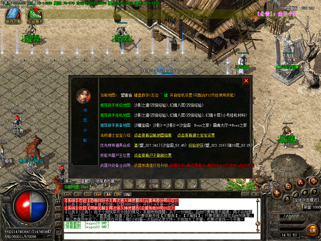 1月1.76云裳传奇特色复古微变三职业传奇论坛-体质炼体-渡劫修炼-收集物品-心法学习