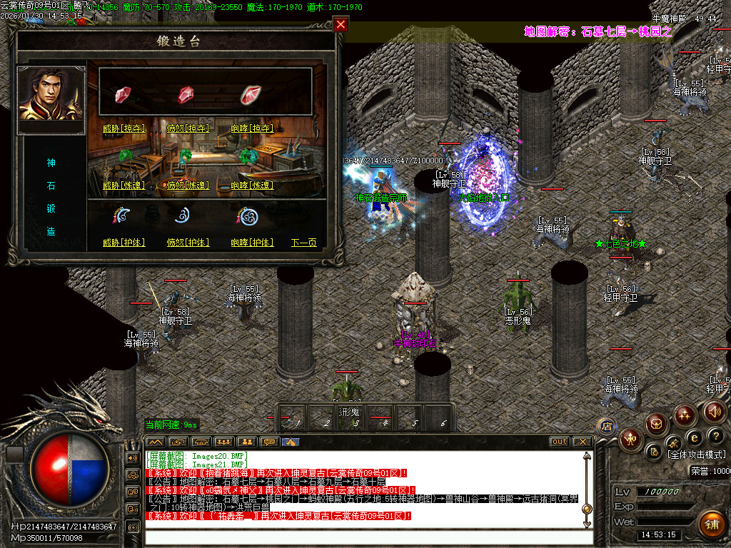 1月1.76云裳传奇特色复古微变三职业传奇论坛-体质炼体-渡劫修炼-收集物品-心法学习