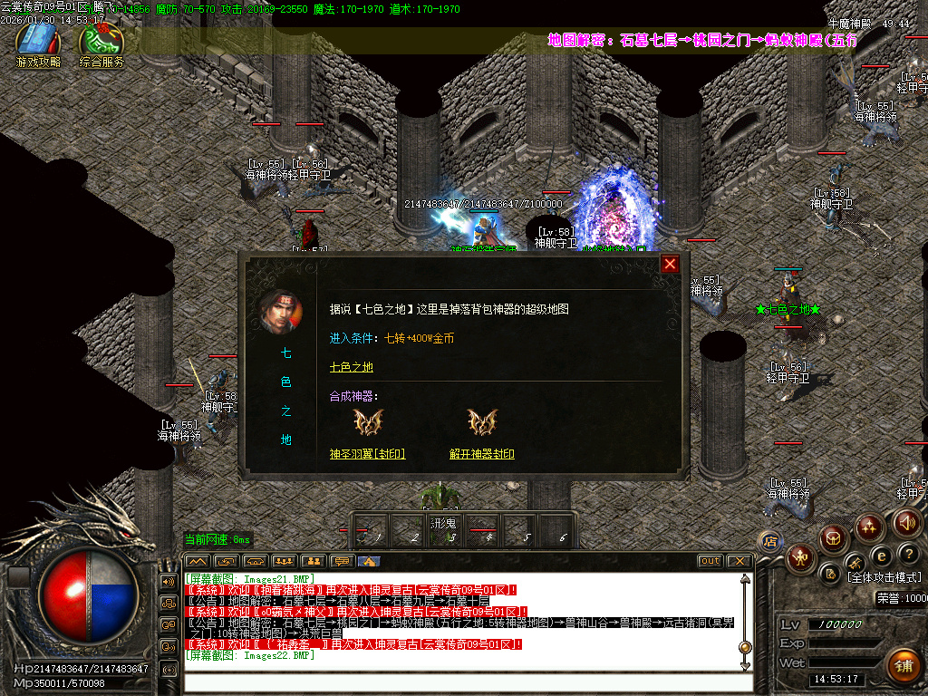 1月1.76云裳传奇特色复古微变三职业传奇论坛-体质炼体-渡劫修炼-收集物品-心法学习