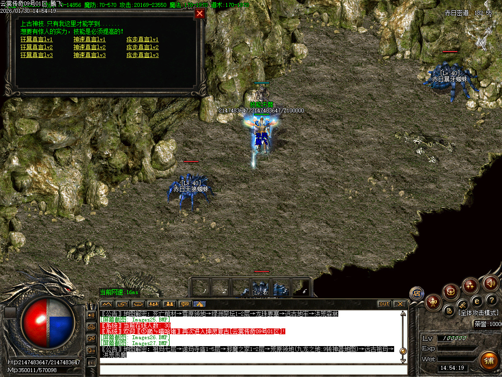 1月1.76云裳传奇特色复古微变三职业传奇论坛-体质炼体-渡劫修炼-收集物品-心法学习