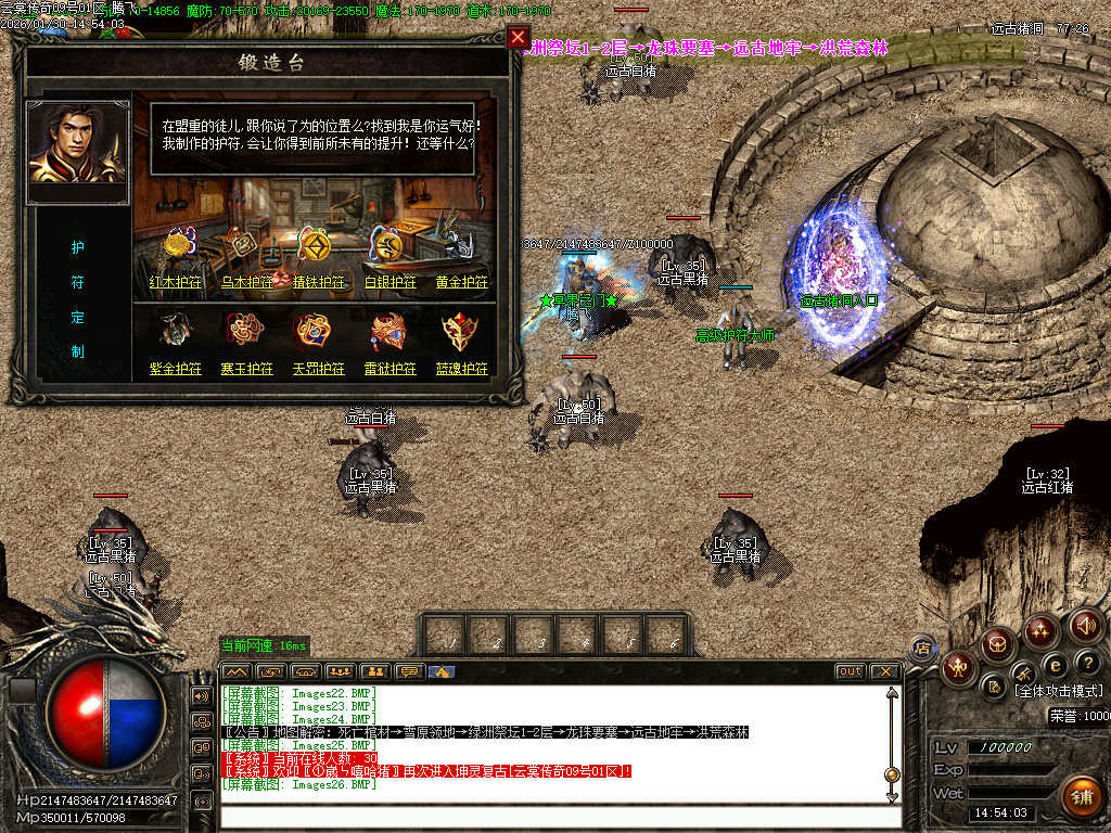 1月1.76云裳传奇特色复古微变三职业传奇论坛-体质炼体-渡劫修炼-收集物品-心法学习