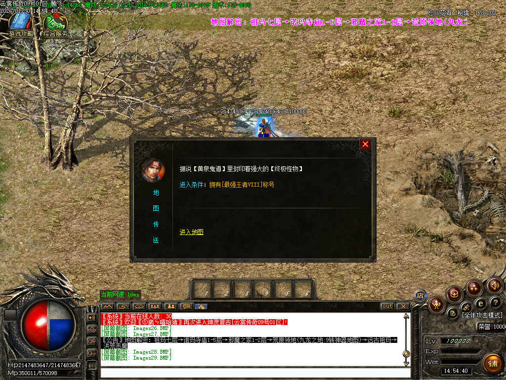 1月1.76云裳传奇特色复古微变三职业传奇论坛-体质炼体-渡劫修炼-收集物品-心法学习