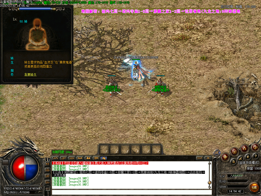 1月1.76云裳传奇特色复古微变三职业传奇论坛-体质炼体-渡劫修炼-收集物品-心法学习