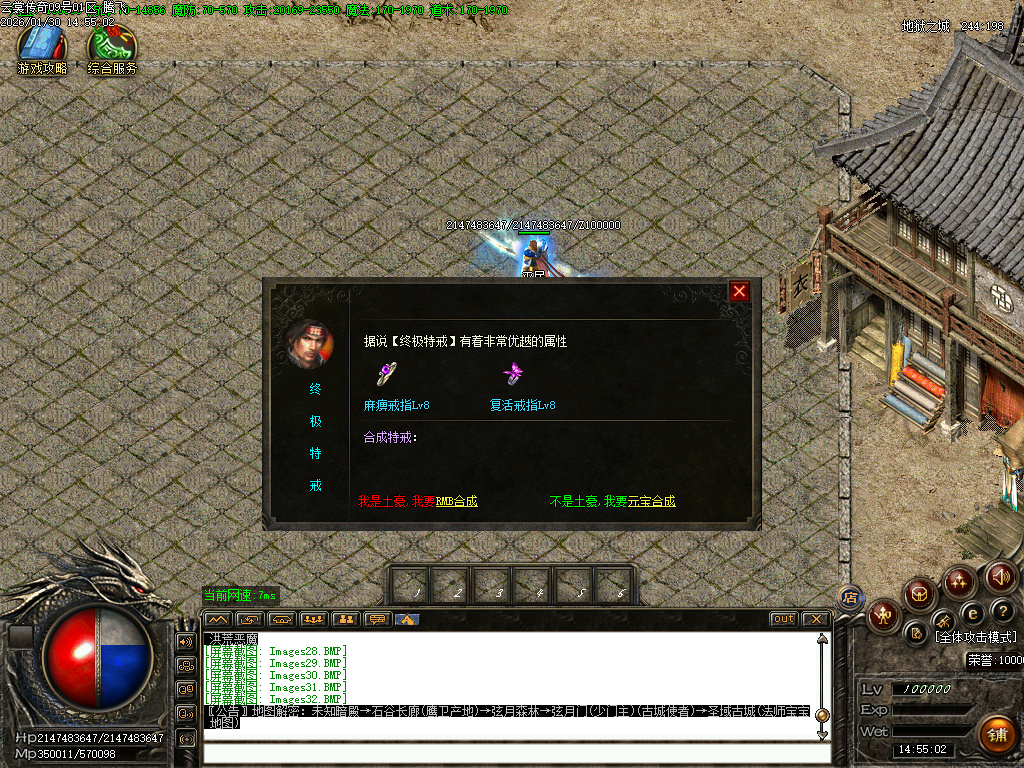 1月1.76云裳传奇特色复古微变三职业传奇论坛-体质炼体-渡劫修炼-收集物品-心法学习