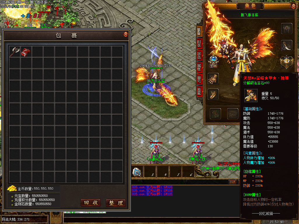 1月回忆熊猫沉默专属神器攻速单职业GM版本库-五大陆-狂风项链-特戒合成-坐骑使者