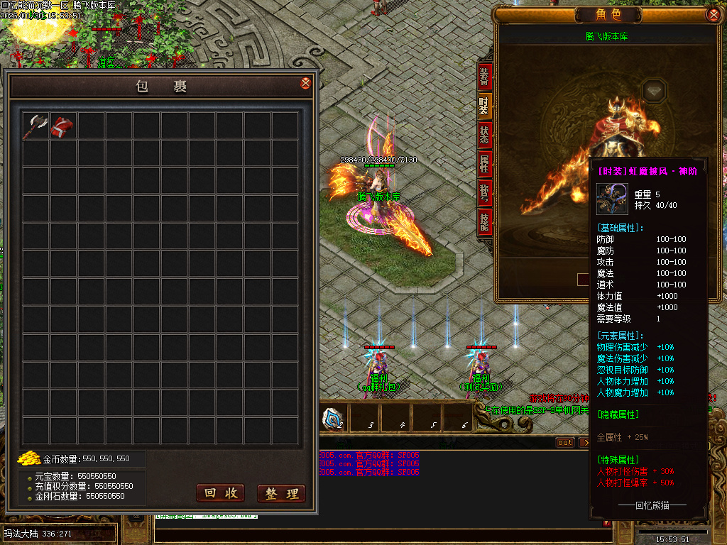 1月回忆熊猫沉默专属神器攻速单职业GM版本库-五大陆-狂风项链-特戒合成-坐骑使者