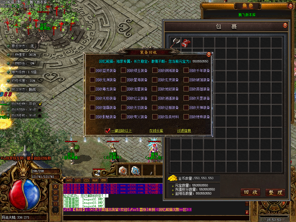 1月回忆熊猫沉默专属神器攻速单职业GM版本库-五大陆-狂风项链-特戒合成-坐骑使者