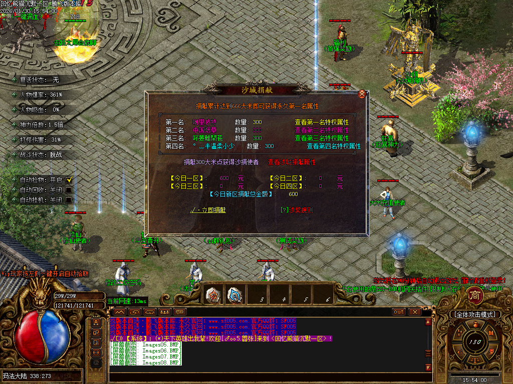 1月回忆熊猫沉默专属神器攻速单职业GM版本库-五大陆-狂风项链-特戒合成-坐骑使者