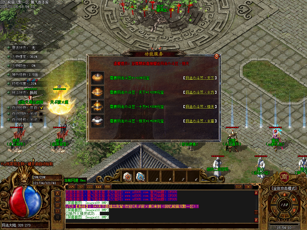 1月回忆熊猫沉默专属神器攻速单职业GM版本库-五大陆-狂风项链-特戒合成-坐骑使者