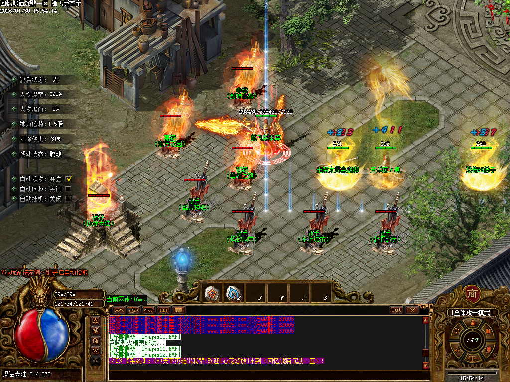 1月回忆熊猫沉默专属神器攻速单职业GM版本库-五大陆-狂风项链-特戒合成-坐骑使者