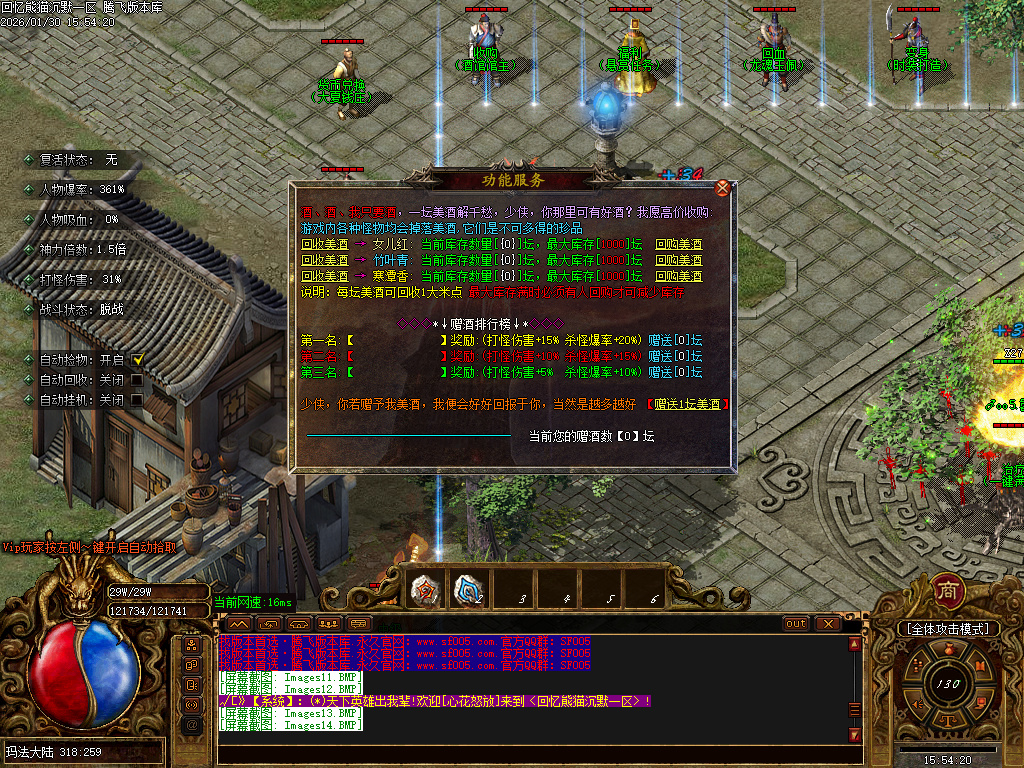 1月回忆熊猫沉默专属神器攻速单职业GM版本库-五大陆-狂风项链-特戒合成-坐骑使者