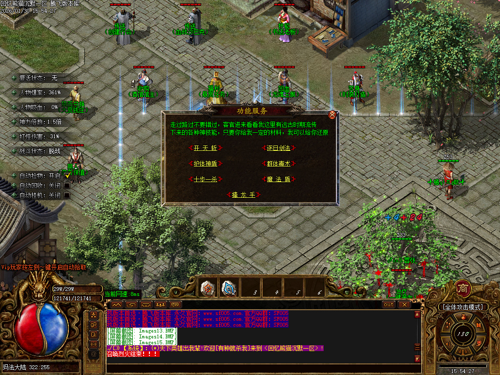 1月回忆熊猫沉默专属神器攻速单职业GM版本库-五大陆-狂风项链-特戒合成-坐骑使者