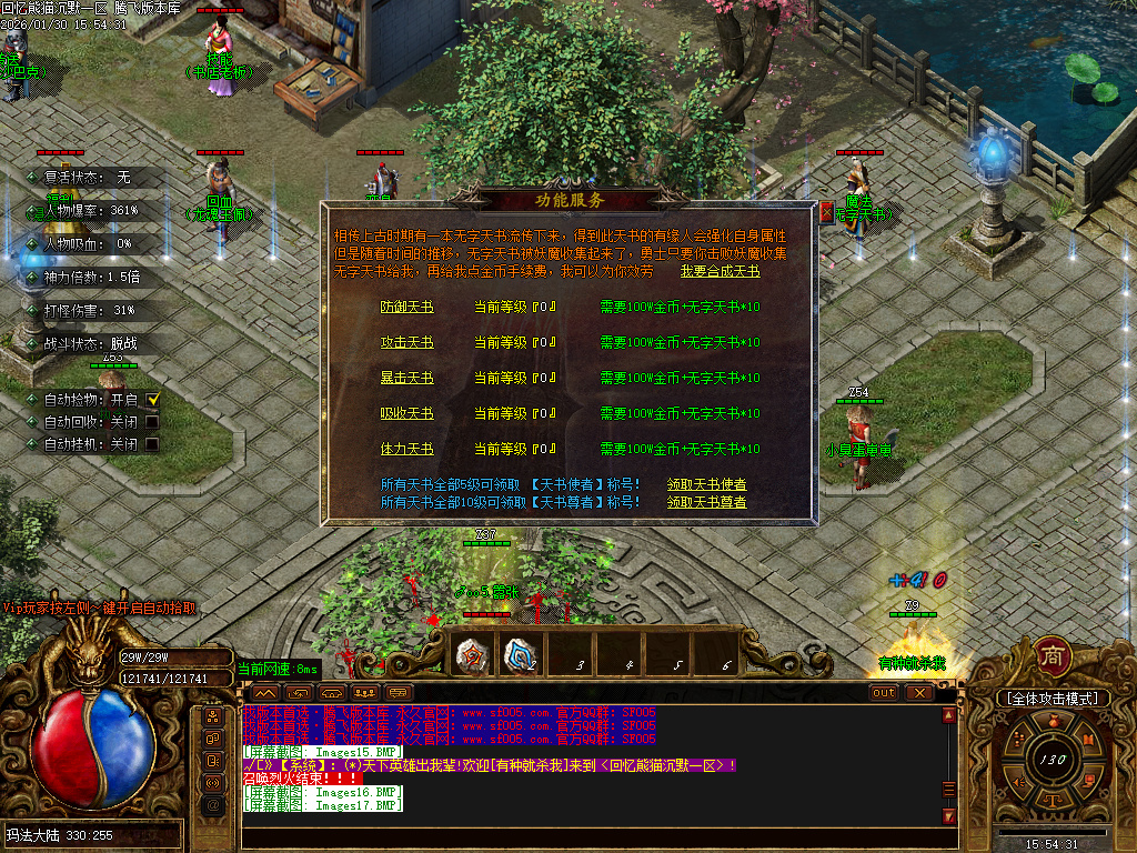 1月回忆熊猫沉默专属神器攻速单职业GM版本库-五大陆-狂风项链-特戒合成-坐骑使者