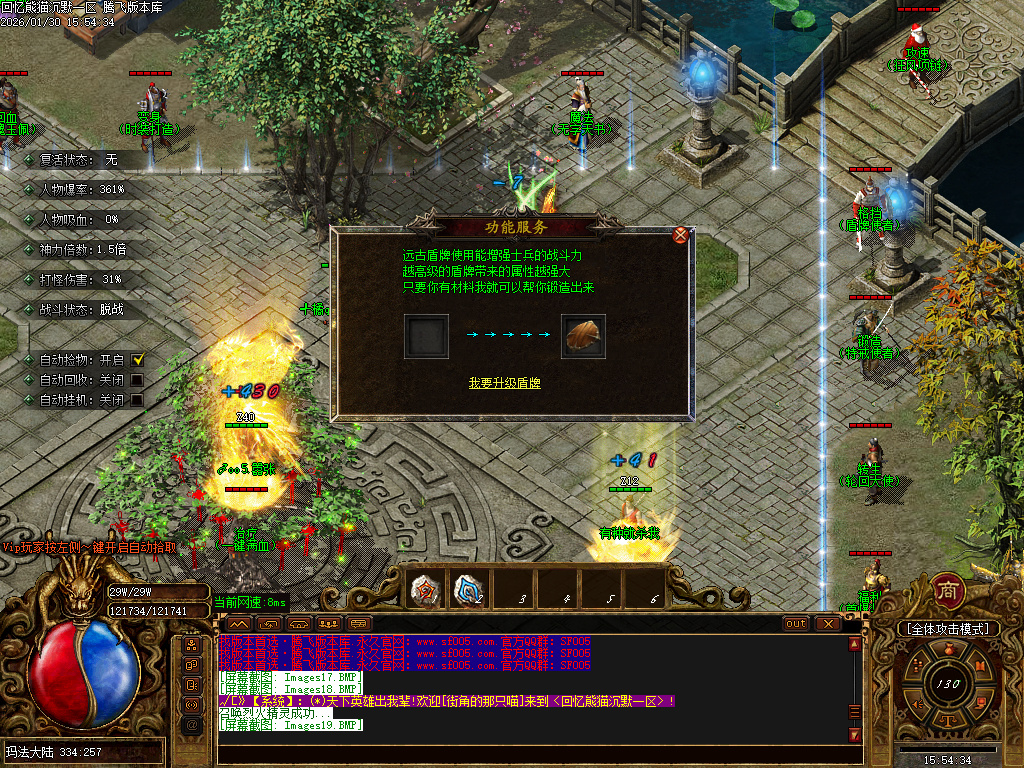 1月回忆熊猫沉默专属神器攻速单职业GM版本库-五大陆-狂风项链-特戒合成-坐骑使者