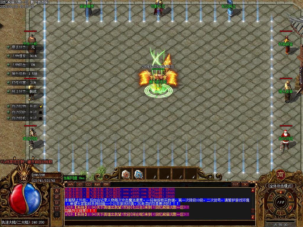 1月回忆熊猫沉默专属神器攻速单职业GM版本库-五大陆-狂风项链-特戒合成-坐骑使者