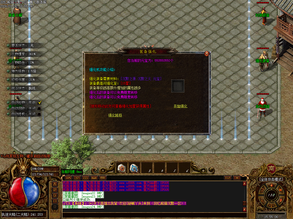 1月回忆熊猫沉默专属神器攻速单职业GM版本库-五大陆-狂风项链-特戒合成-坐骑使者