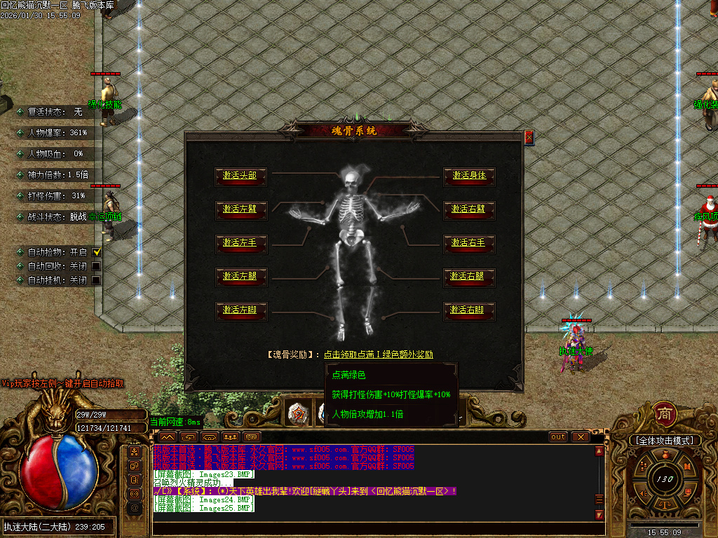 1月回忆熊猫沉默专属神器攻速单职业GM版本库-五大陆-狂风项链-特戒合成-坐骑使者