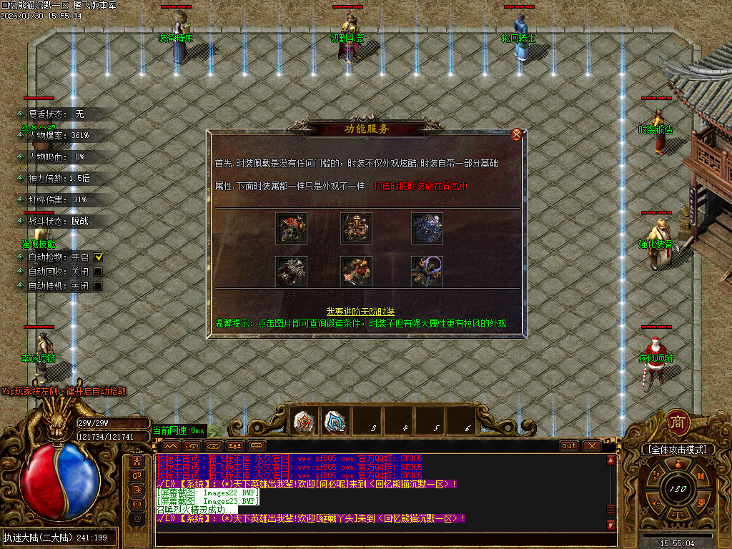 1月回忆熊猫沉默专属神器攻速单职业GM版本库-五大陆-狂风项链-特戒合成-坐骑使者