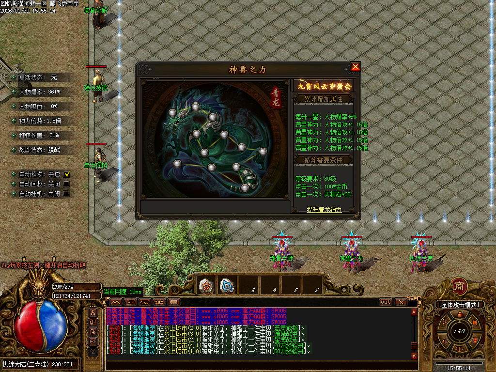 1月回忆熊猫沉默专属神器攻速单职业GM版本库-五大陆-狂风项链-特戒合成-坐骑使者