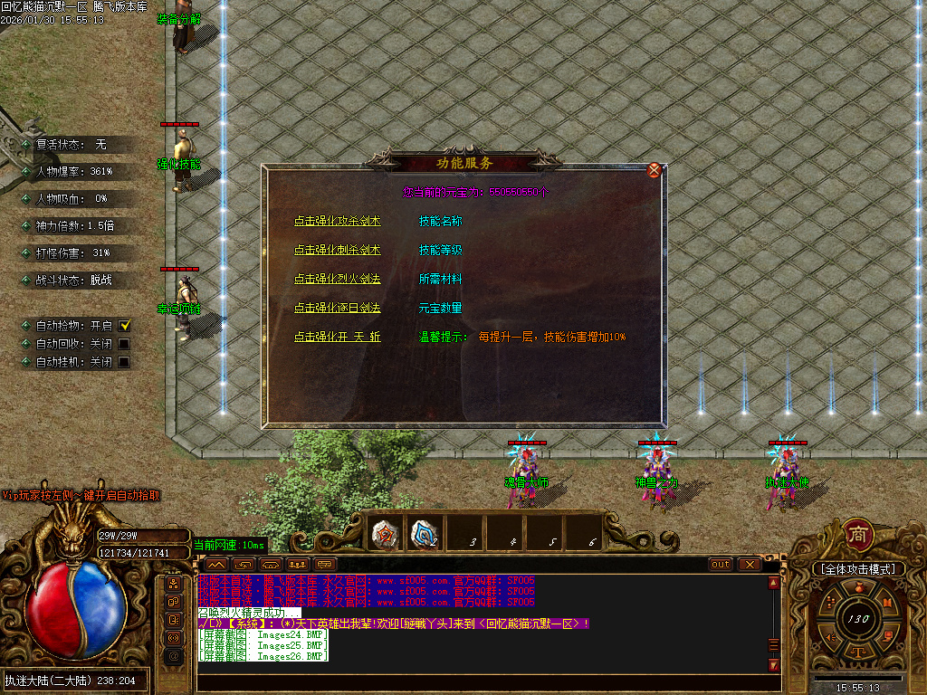 1月回忆熊猫沉默专属神器攻速单职业GM版本库-五大陆-狂风项链-特戒合成-坐骑使者