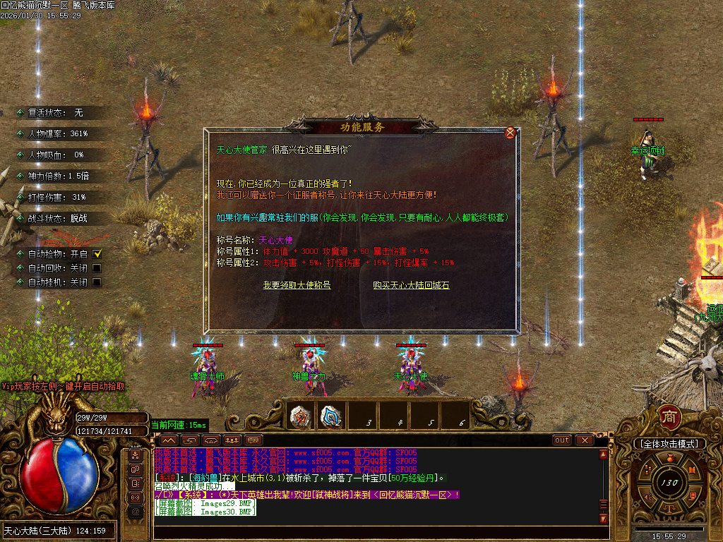 1月回忆熊猫沉默专属神器攻速单职业GM版本库-五大陆-狂风项链-特戒合成-坐骑使者