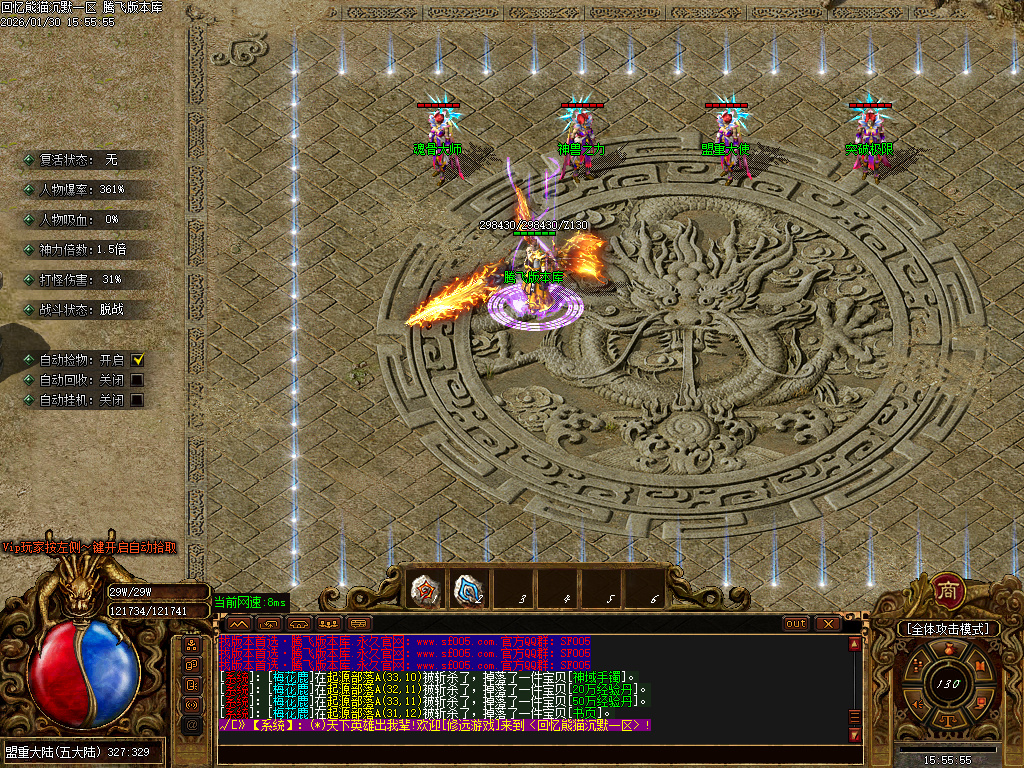 1月回忆熊猫沉默专属神器攻速单职业GM版本库-五大陆-狂风项链-特戒合成-坐骑使者