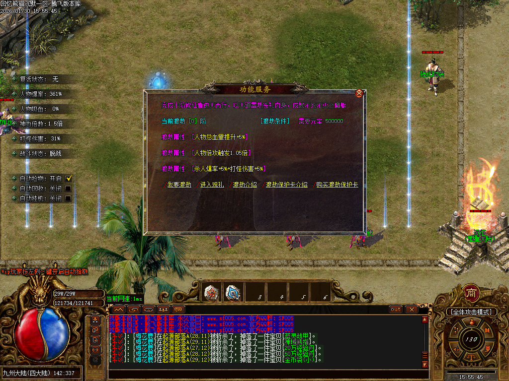 1月回忆熊猫沉默专属神器攻速单职业GM版本库-五大陆-狂风项链-特戒合成-坐骑使者