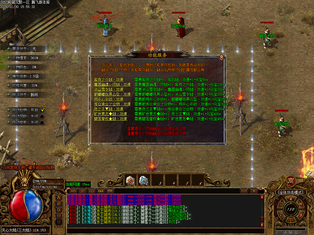 1月回忆熊猫沉默专属神器攻速单职业GM版本库-五大陆-狂风项链-特戒合成-坐骑使者