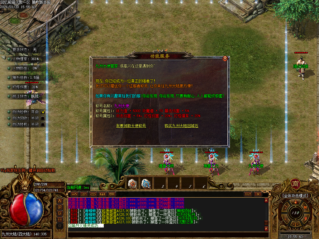 1月回忆熊猫沉默专属神器攻速单职业GM版本库-五大陆-狂风项链-特戒合成-坐骑使者