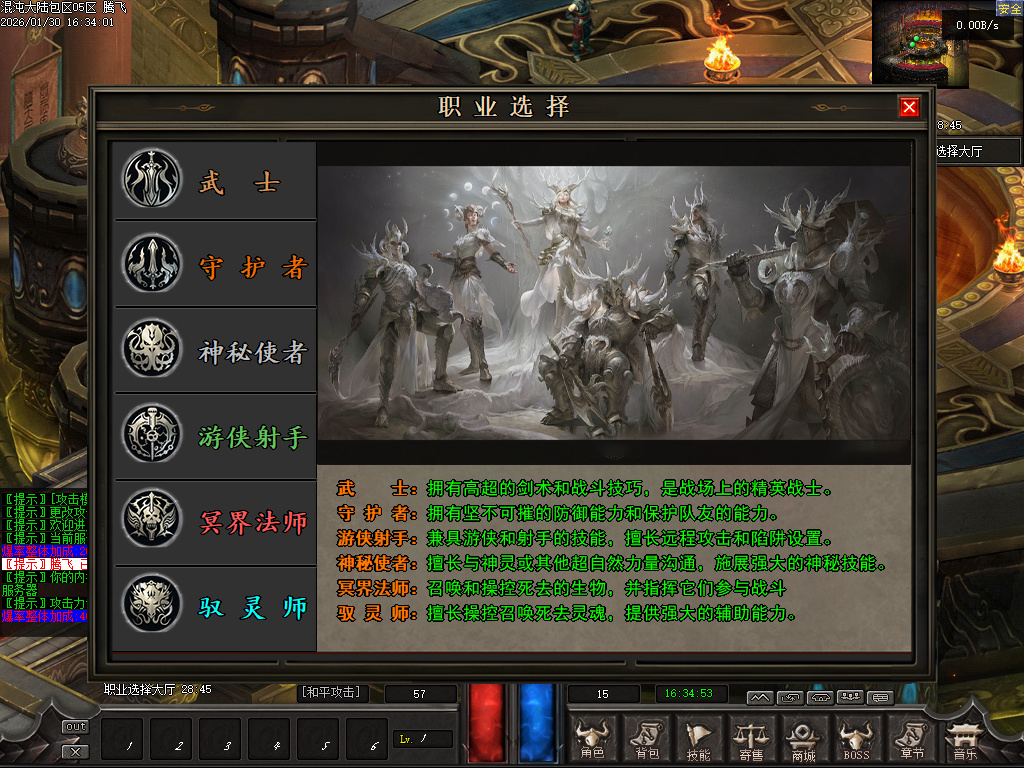 1月开区版本混沌大陆暗黑世界六职业微变GM论坛-特戒合成-装备洗练-背包神器