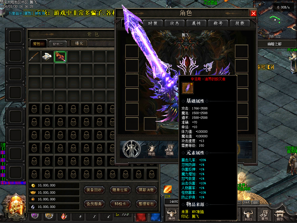 1月开区版本混沌大陆暗黑世界六职业微变GM论坛-特戒合成-装备洗练-背包神器