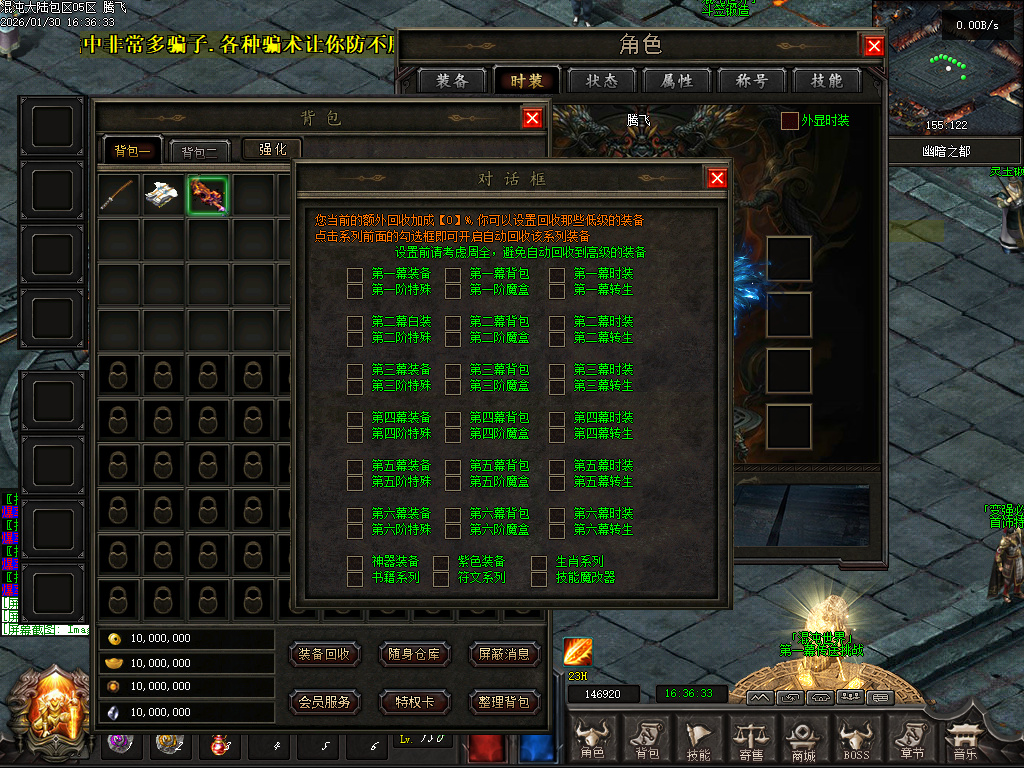 1月开区版本混沌大陆暗黑世界六职业微变GM论坛-特戒合成-装备洗练-背包神器