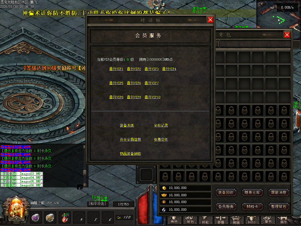 1月开区版本混沌大陆暗黑世界六职业微变GM论坛-特戒合成-装备洗练-背包神器