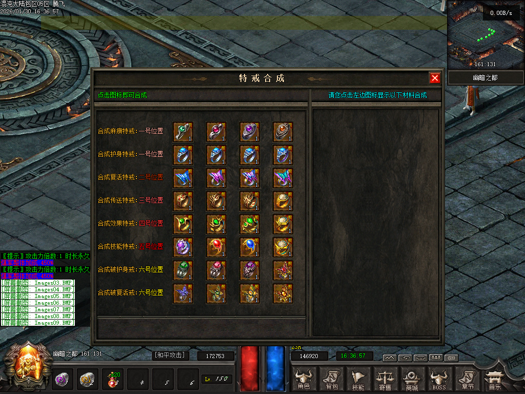 1月开区版本混沌大陆暗黑世界六职业微变GM论坛-特戒合成-装备洗练-背包神器