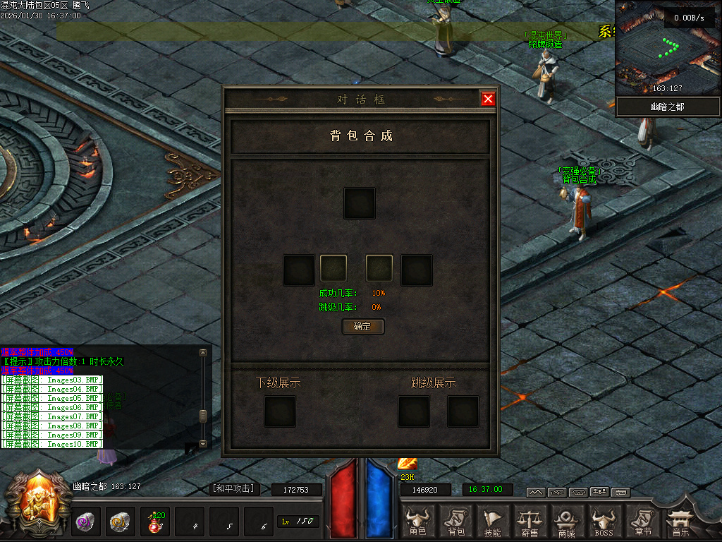 1月开区版本混沌大陆暗黑世界六职业微变GM论坛-特戒合成-装备洗练-背包神器