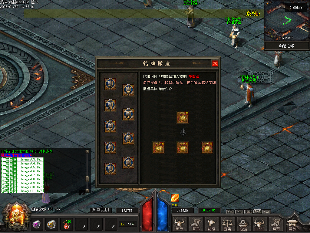 1月开区版本混沌大陆暗黑世界六职业微变GM论坛-特戒合成-装备洗练-背包神器