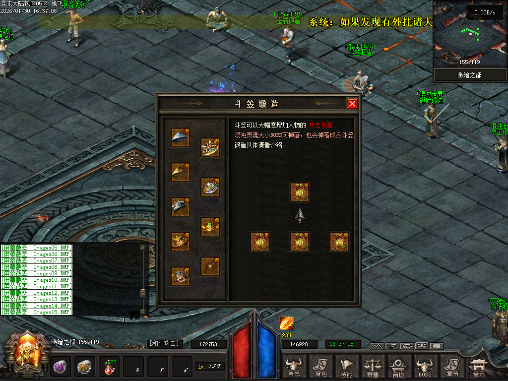 1月开区版本混沌大陆暗黑世界六职业微变GM论坛-特戒合成-装备洗练-背包神器