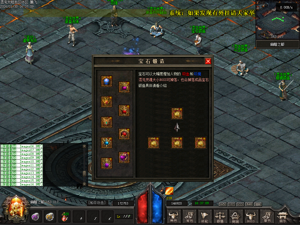 1月开区版本混沌大陆暗黑世界六职业微变GM论坛-特戒合成-装备洗练-背包神器