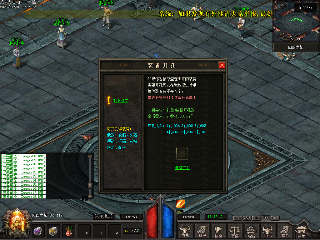 1月开区版本混沌大陆暗黑世界六职业微变GM论坛-特戒合成-装备洗练-背包神器