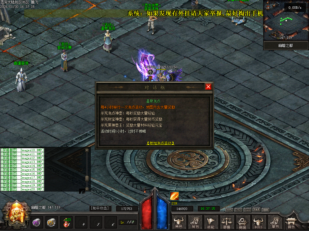 1月开区版本混沌大陆暗黑世界六职业微变GM论坛-特戒合成-装备洗练-背包神器