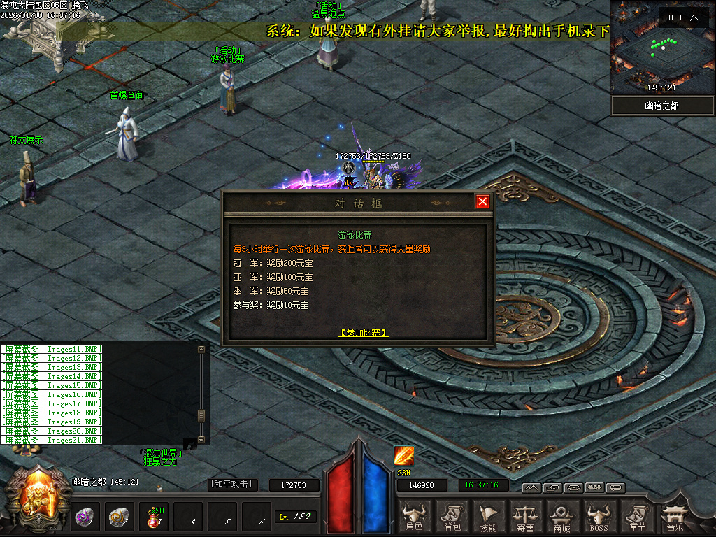 1月开区版本混沌大陆暗黑世界六职业微变GM论坛-特戒合成-装备洗练-背包神器