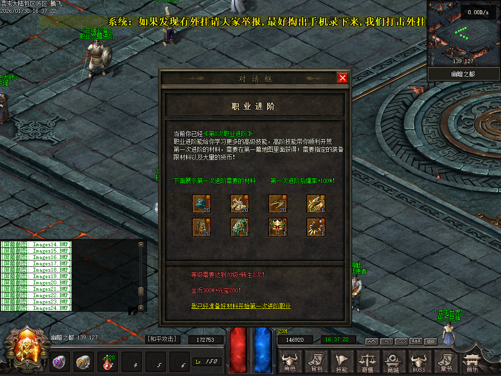 1月开区版本混沌大陆暗黑世界六职业微变GM论坛-特戒合成-装备洗练-背包神器