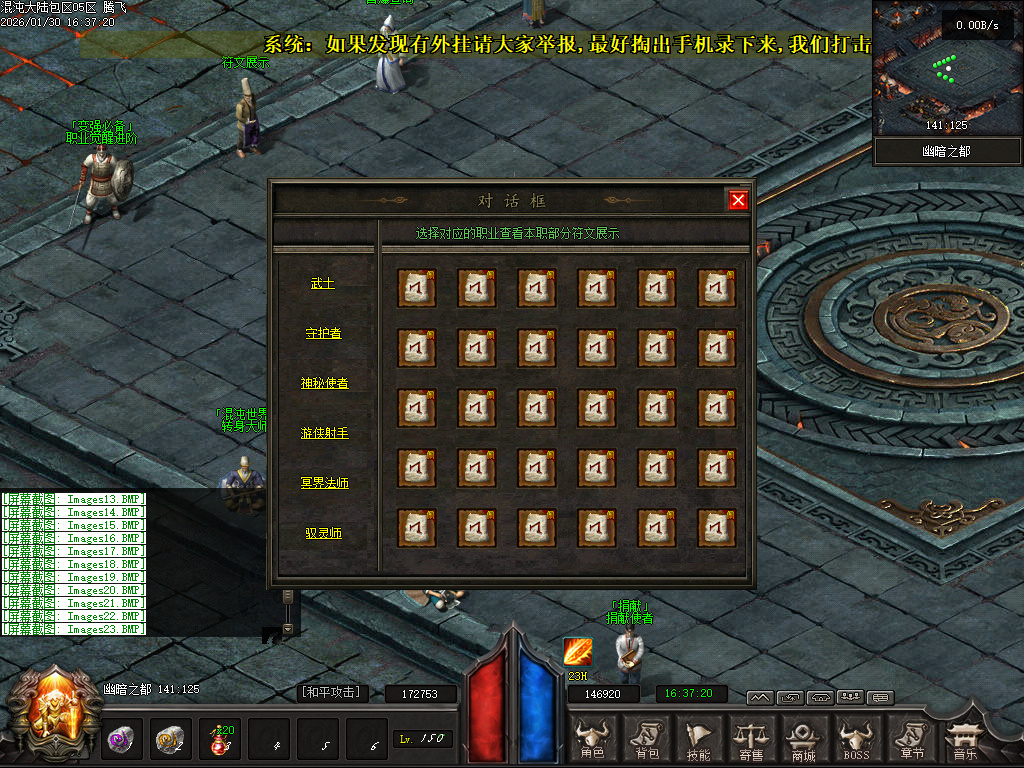 1月开区版本混沌大陆暗黑世界六职业微变GM论坛-特戒合成-装备洗练-背包神器